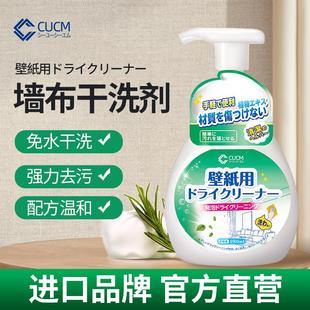 墙布专用清洗剂家用擦壁纸壁布干洗剂免水洗去污壁纸除污渍清洁剂