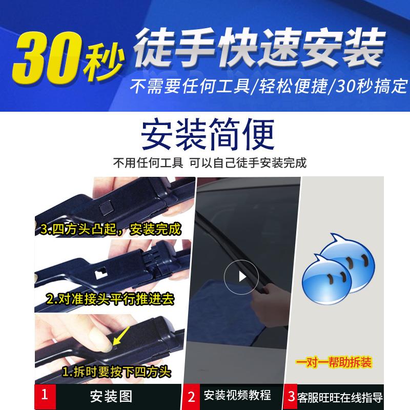 适用于荣威i6雨刮器片i6汽车雨刮条专用静音原装无骨i6雨刷器胶条
