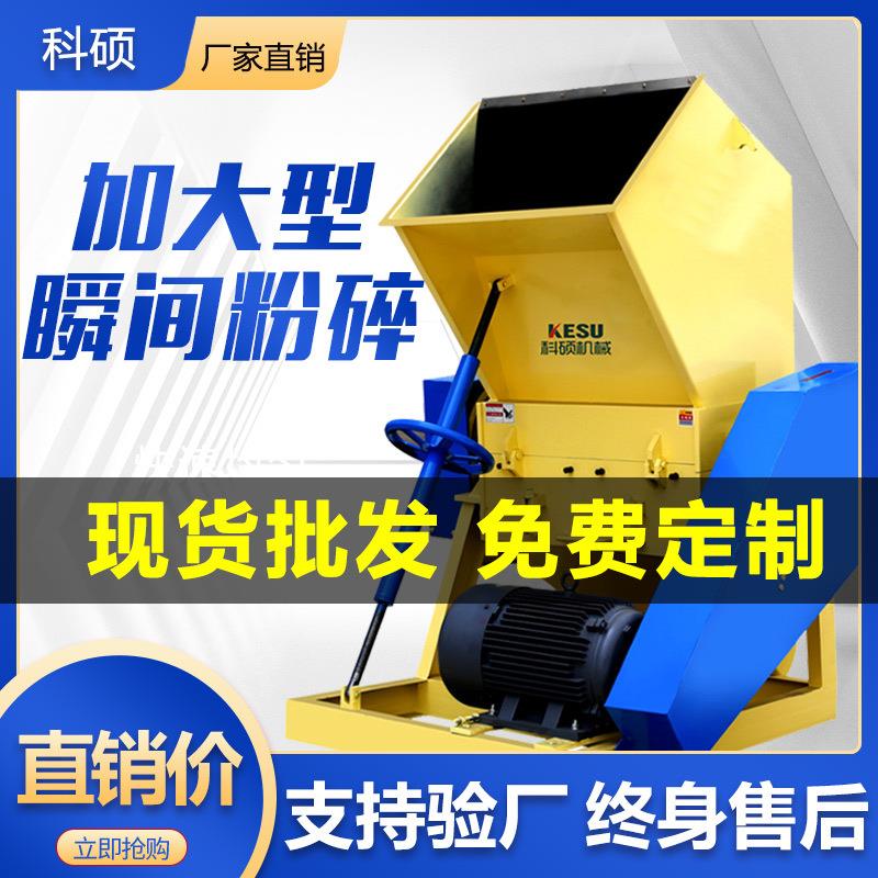 塑料粉碎机强力大型碎机蓝桶工业破水果筐保险杠PE水瓶回收打料机