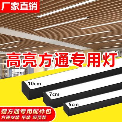 铝方通吊顶led长条灯办公室吊灯店铺商用格栅灯长方形方通专用