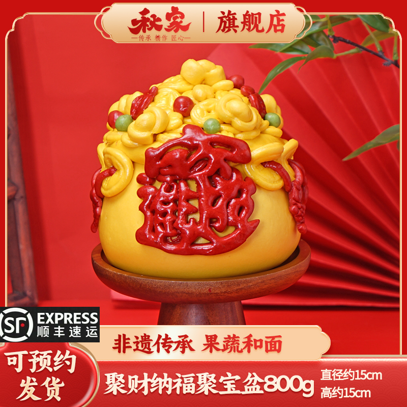 秋家面食非遗花饽饽，传统手作