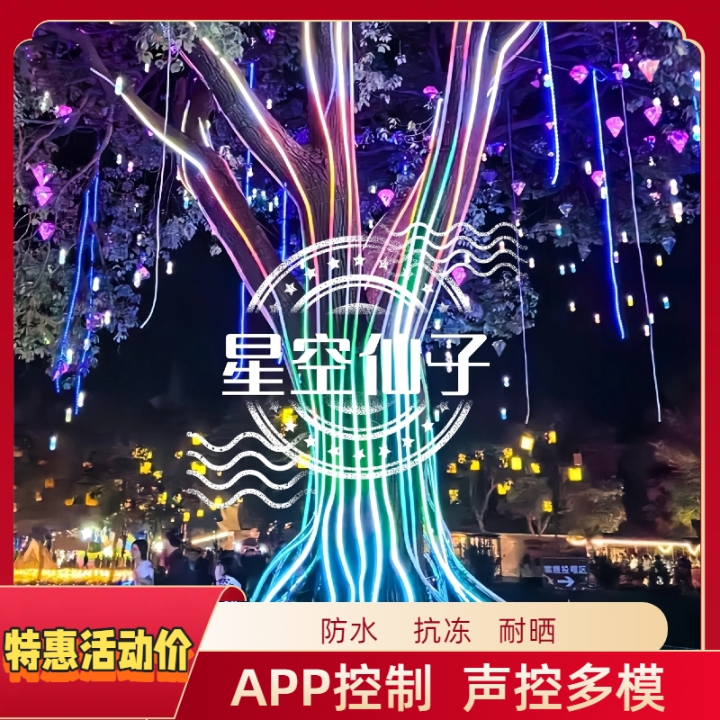 网红烟花树律动灯户外文旅灯光亮化七彩流光跑马灯带RGB氛围灯条