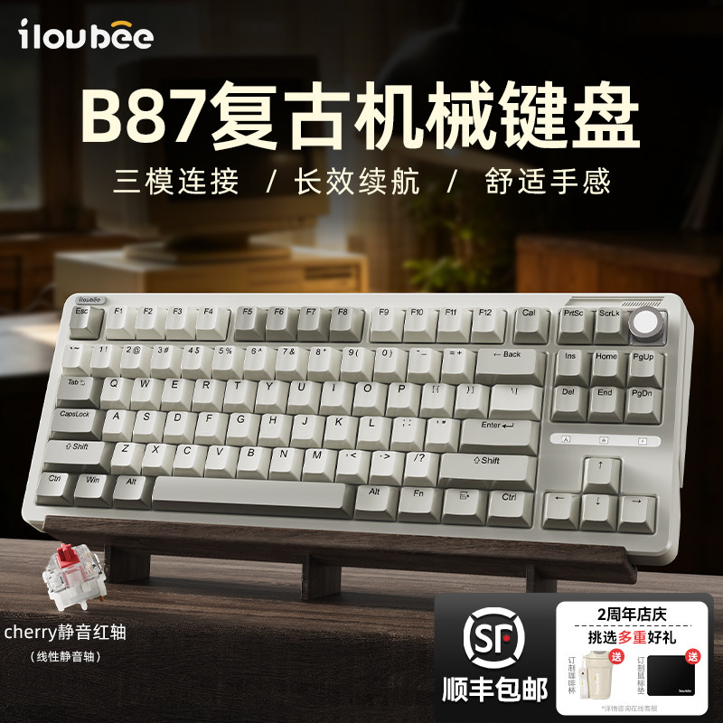 iLovbee B87复古机械键盘无线三模客制化胶坨坨轻音办公c