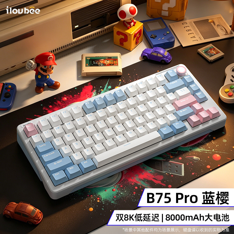 iLovbee B75Pro游戏机械键盘无线客制化电脑复古办公电竞专用男生