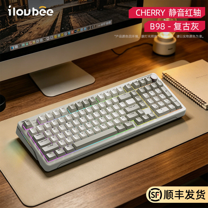 iLovbee b98复古机械键盘无线三模客制化胶坨坨电脑游戏轻音办公