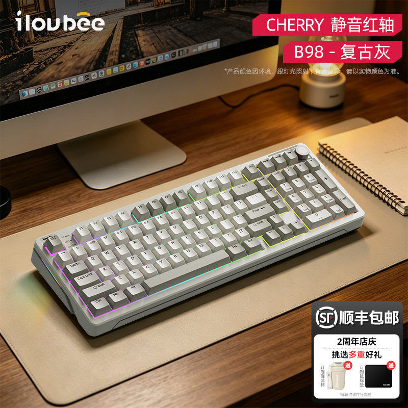 iLovbee b98复古机械键盘无线三模客制化胶坨坨电脑游戏轻