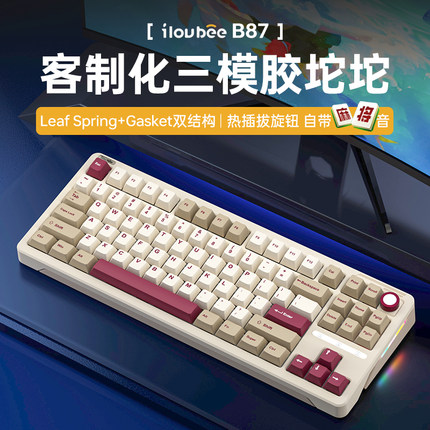 iLovbee b87机械键盘无线蓝牙三模客制化Gasket胶坨坨热插拔游戏