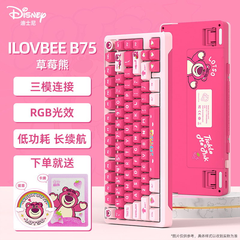 iLovbee B75草莓熊IP主题正版授权三模无线机械键盘热插拔旋钮RGB图片