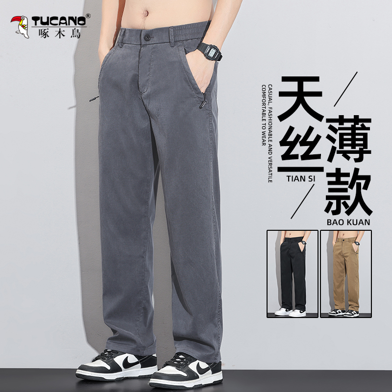 啄木鸟天丝休闲裤男士直筒裤