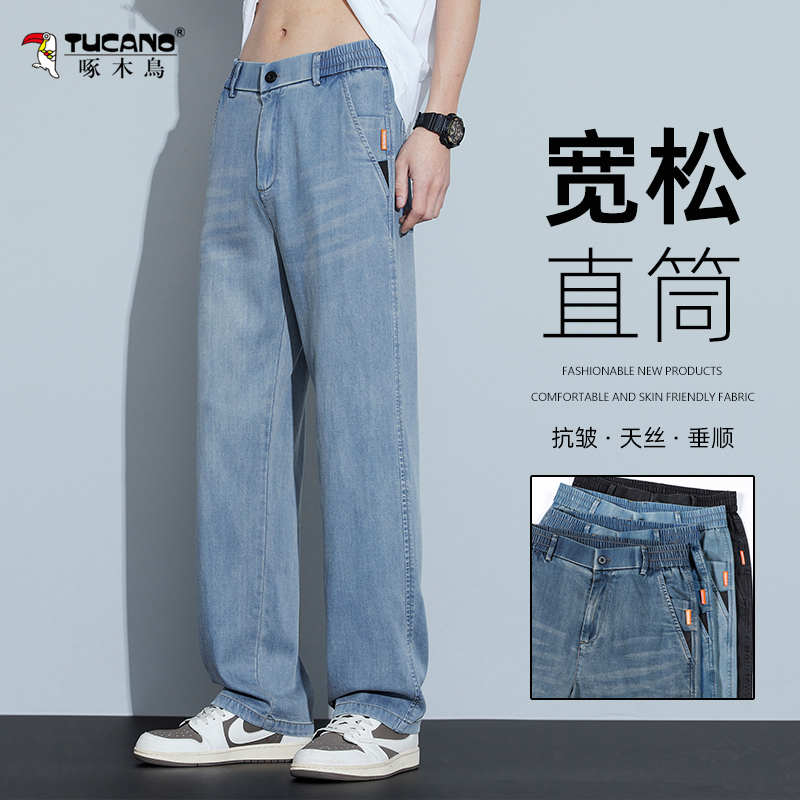 啄木鸟夏季天丝牛仔直筒裤男士宽松长裤子2025新款超薄休闲裤男裤