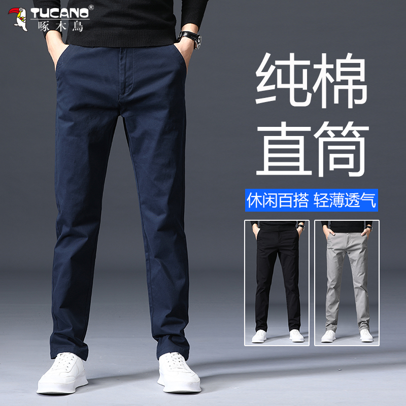 啄木鸟夏季薄款纯棉休闲裤男款宽松直筒裤百搭商务休闲男士长裤子