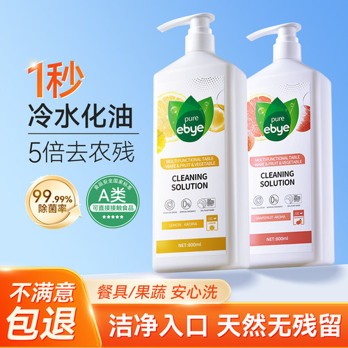 【杀菌化油】洗洁精家用食品级