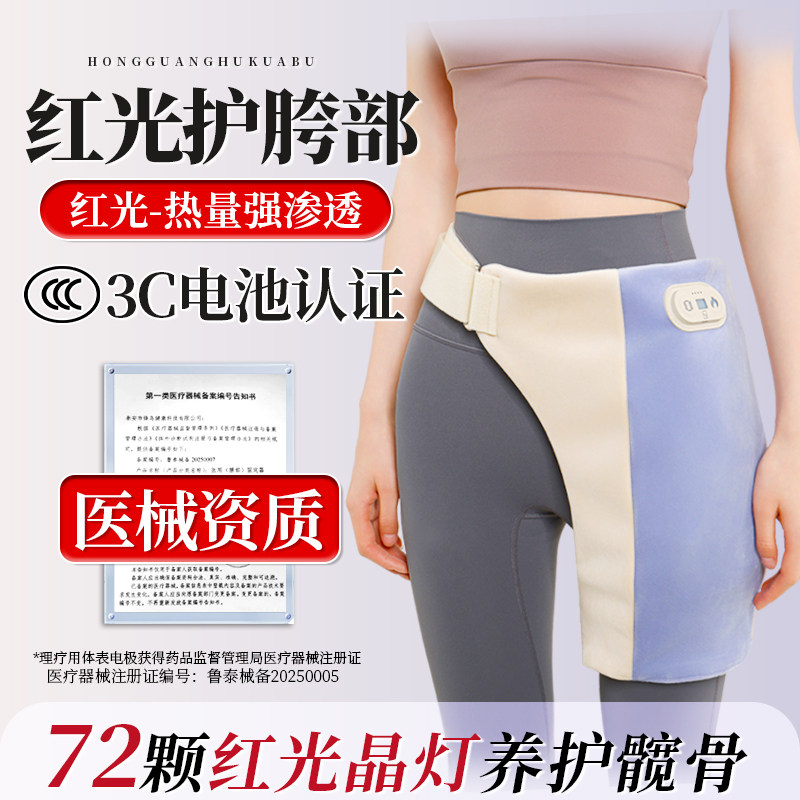 承远加热髋关节热敷包梨状肌保护带坐骨神经按摩器疼痛贴臀部胯骨