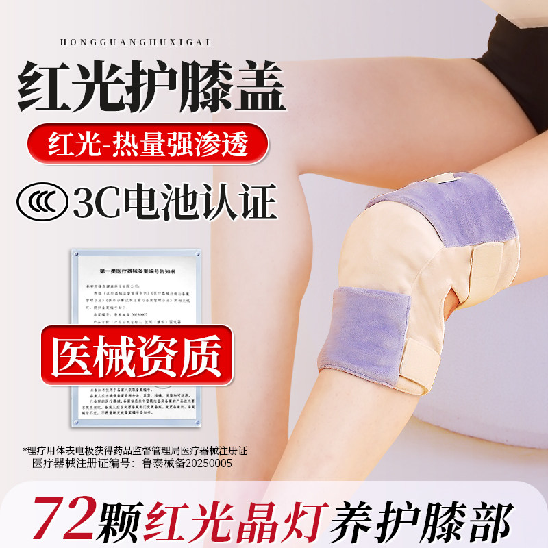 承远红光热敷护膝老寒腿电加热保暖女士艾草发热关节防滑电热膝盖
