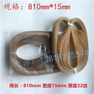 980 770 900 連續封口機齒形帶導向帶鋼輪綠色皮帶 1000型臺式