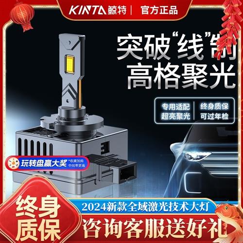 原车D1S氙气D2S激光D3S疝D8s超亮D4S改装D5s汽车led大灯泡d2r