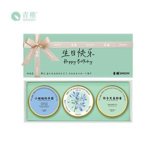 青稚护手霜7月送妈妈送老婆送闺蜜送女朋友伴手礼生日花