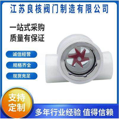 FRPP工程塑料偏心水流指示器SG-YL11-01内螺纹叶轮视镜玻璃窥视窗