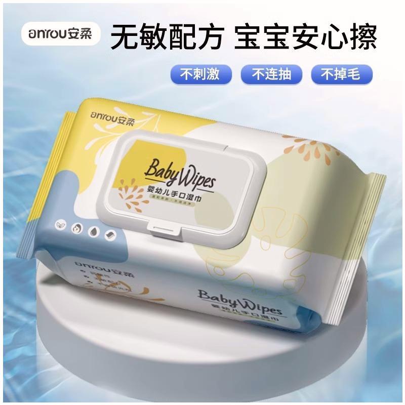 温和无刺激清洁力强婴儿湿巾