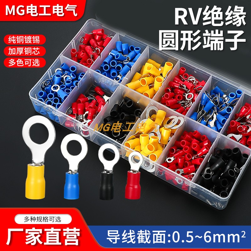 圆型冷压RV快速连接器铜鼻子端子