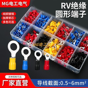 冷压RV接线端子O型绝缘护套接线线耳圆型铜鼻子快速连接器端子头