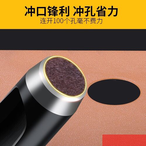 德国铬钒合金钢钳工冲头黑色皮带打孔器1-50mm皮革冲眼器圆形钻孔