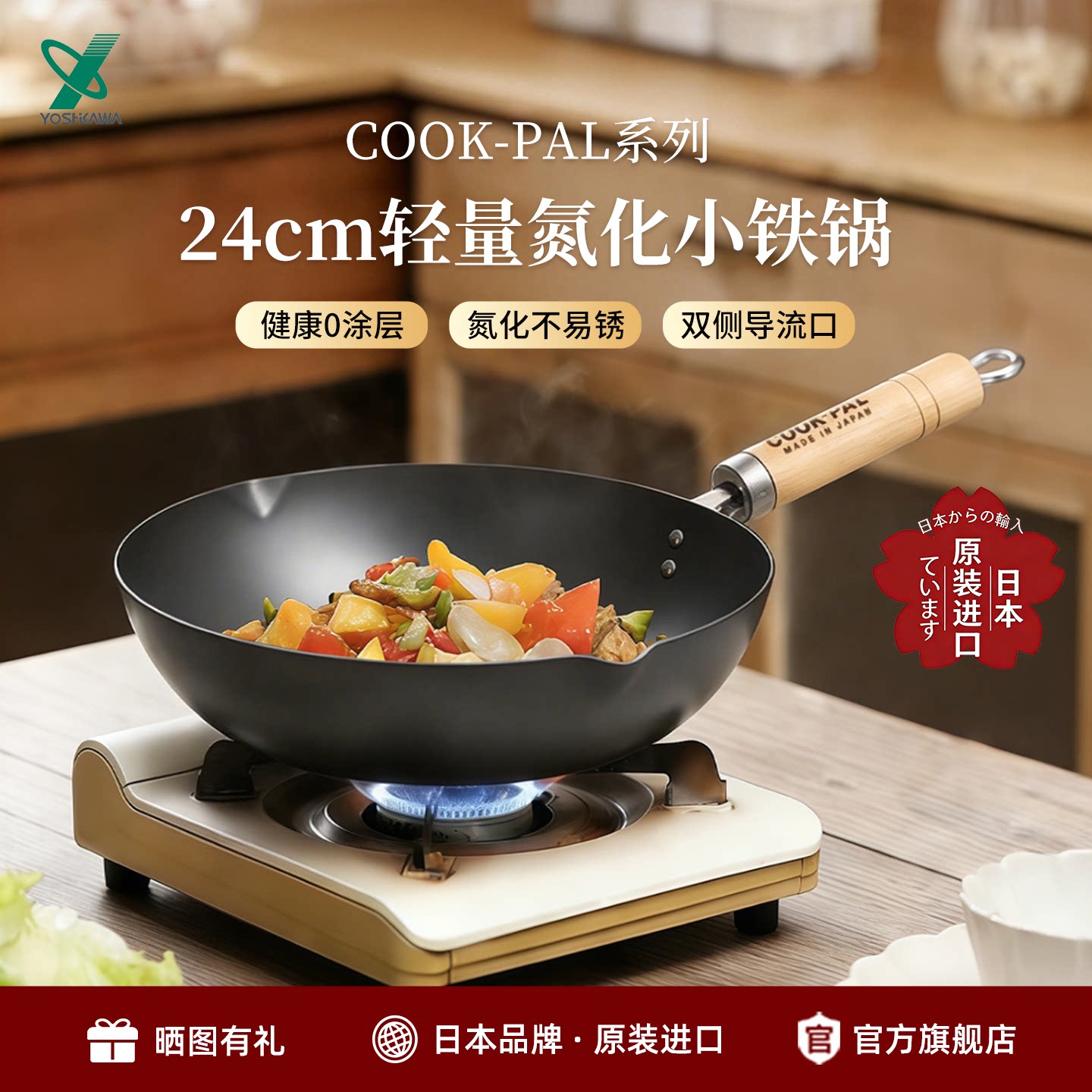 吉川日本进口小铁锅0涂层纯铁炒锅平底煎锅宝宝一人食炒菜锅24cm