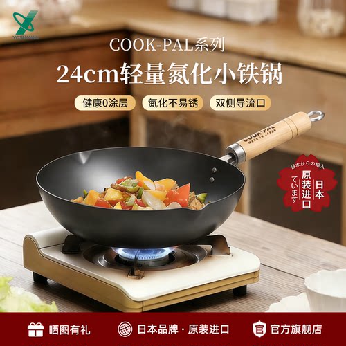 吉川小铁锅24cm日本原装进口平底