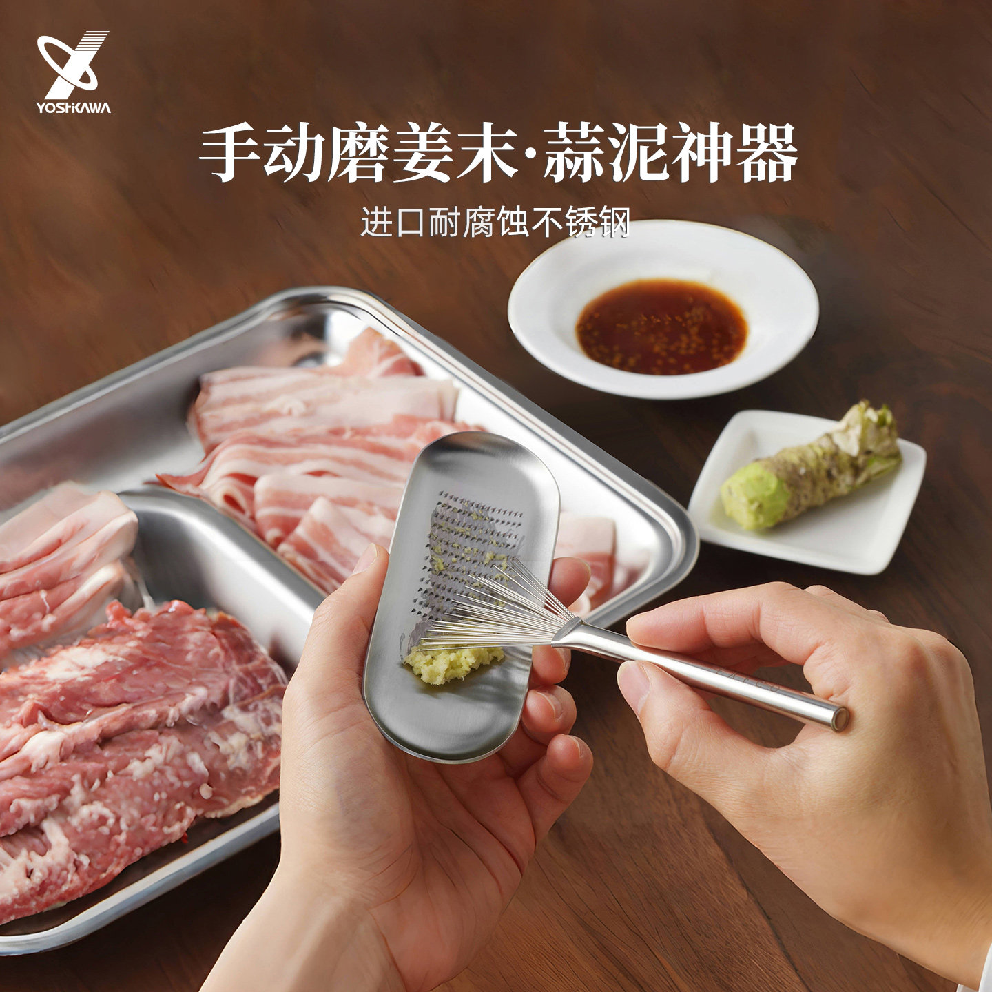 吉川日本进口磨泥器YOSHIKAWA水果擦泥器不锈钢磨姜蒜神器耐腐蚀