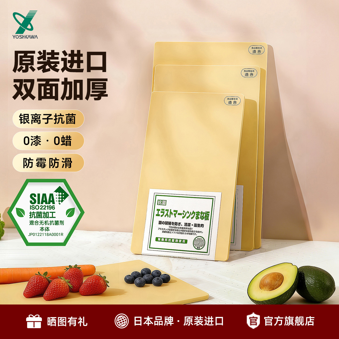 吉川日本进口护刀砧板yoshikawa树脂菜板家用无菌TPE案板防霉防滑