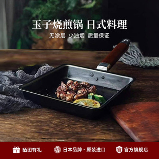 吉川进口玉子烧煎锅YOSHIKAWA日本无涂层纯铁锅少油烟日式料理锅