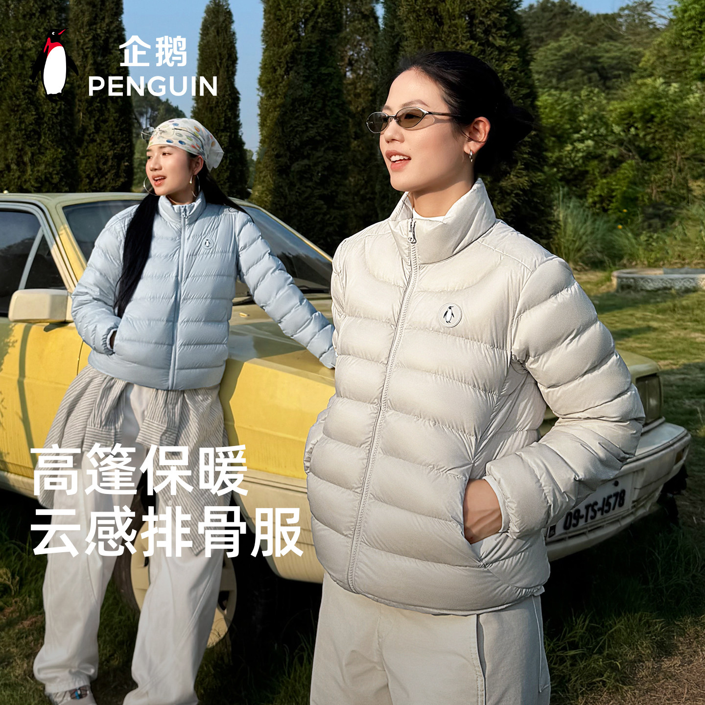 企鹅热能轻薄排骨羽绒服女2026冬新款户外防风加厚立领保暖外套男