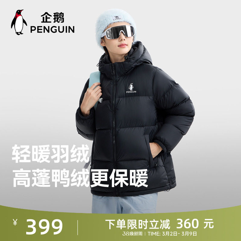 企鹅雪泡芙羽绒服女2025秋冬户外防风加厚保暖连帽短款面包服外套