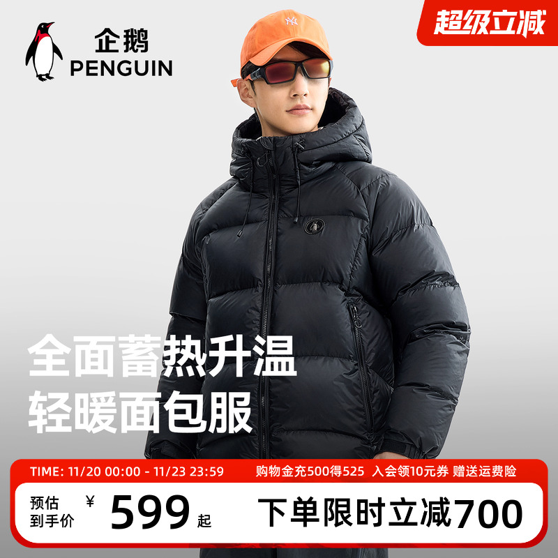 企鹅户外羽绒服男女装加绒加厚