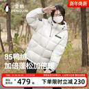 企鹅联名骆驼热能羽绒服女2025秋冬新款 面包服男 户外运动加厚短款
