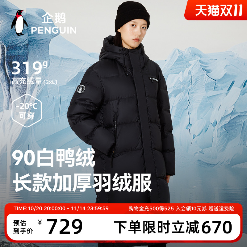 【小红书推荐】情侣款极寒羽绒服