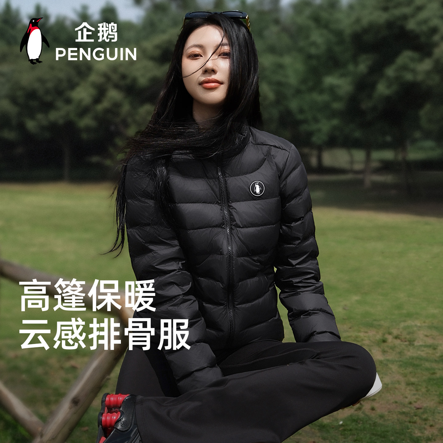 企鹅热能轻薄排骨羽绒服男2026秋冬新款户外防风加厚立领保暖外套