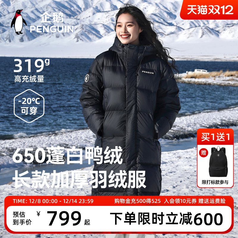 【小红书推荐】情侣款长款羽绒服