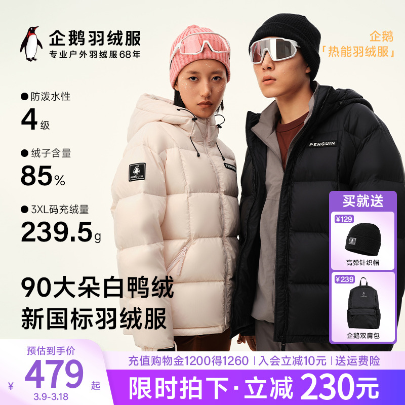 企鹅联名骆驼热能羽绒服女2024冬新款情侣加厚保暖户外短款面包男