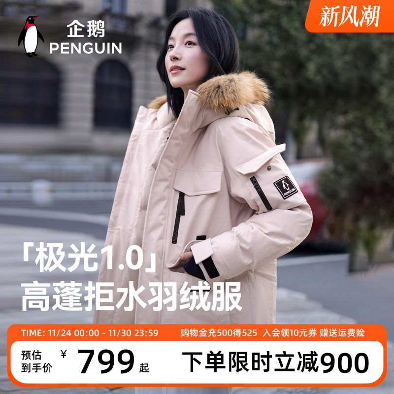 企鹅极光1.0工装羽绒服防风防水