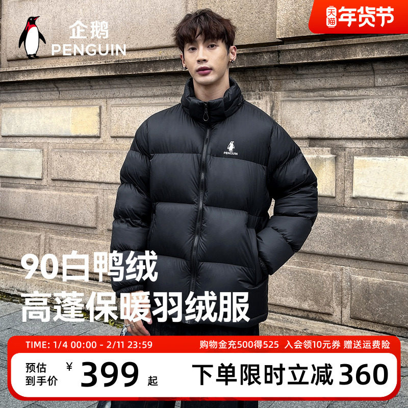 【雪泡芙】企鹅热能羽绒服男女25秋冬新款户外防风连帽黑色面包服