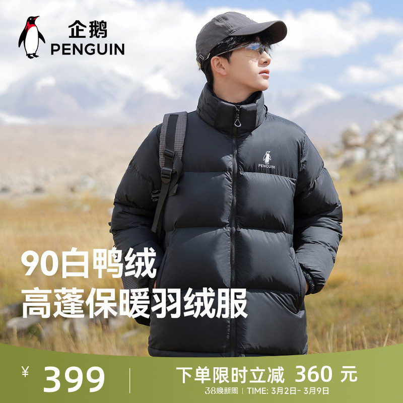 企鹅雪泡芙羽绒服男装2025秋冬新款户外防风保暖短款连帽面包服女