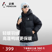 企鹅雪泡芙羽绒服女25秋冬新款 户外防风加厚短款 黑色连帽面包服男