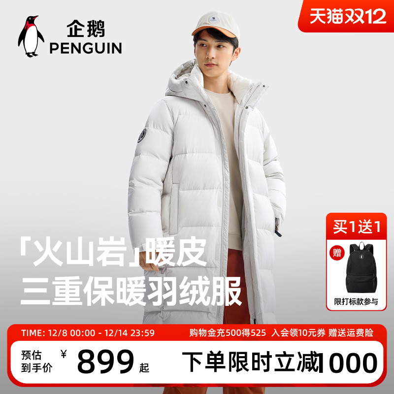 企鹅火山岩中长款羽绒服情侣款