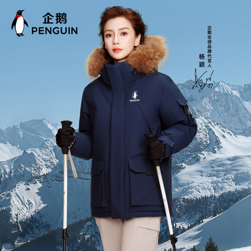 企鹅驭雪派克羽绒服情侣款