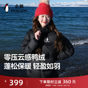 企鹅雪泡芙羽绒服男女装秋冬新款户外加厚保暖短款连帽黑色面包服
