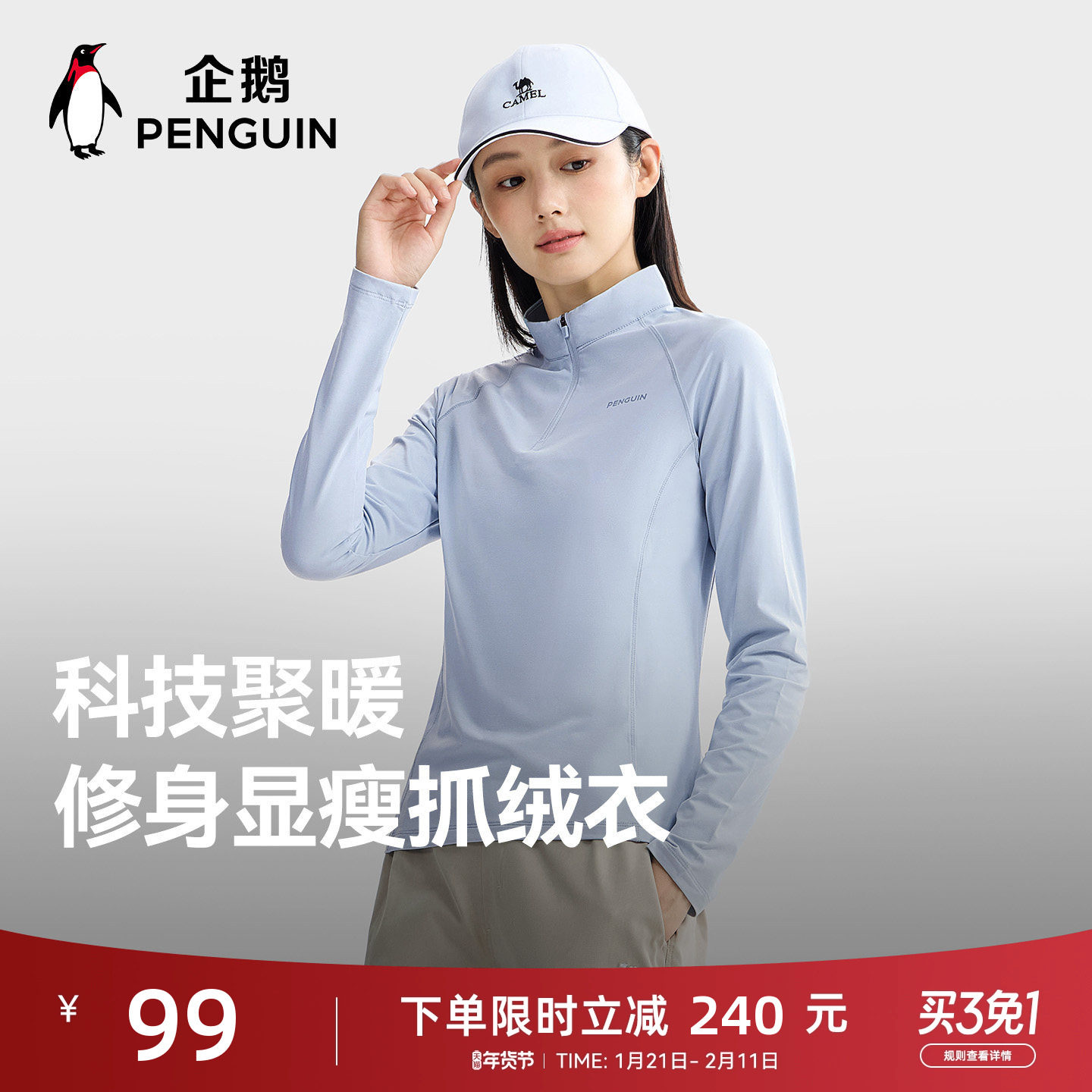 企鹅户外抓绒衣女2025秋冬新款加绒保暖上衣半开襟立领防风男外套,男装,时尚抓绒衣,淘宝优惠券,粉丝福利购,淘宝优惠卷