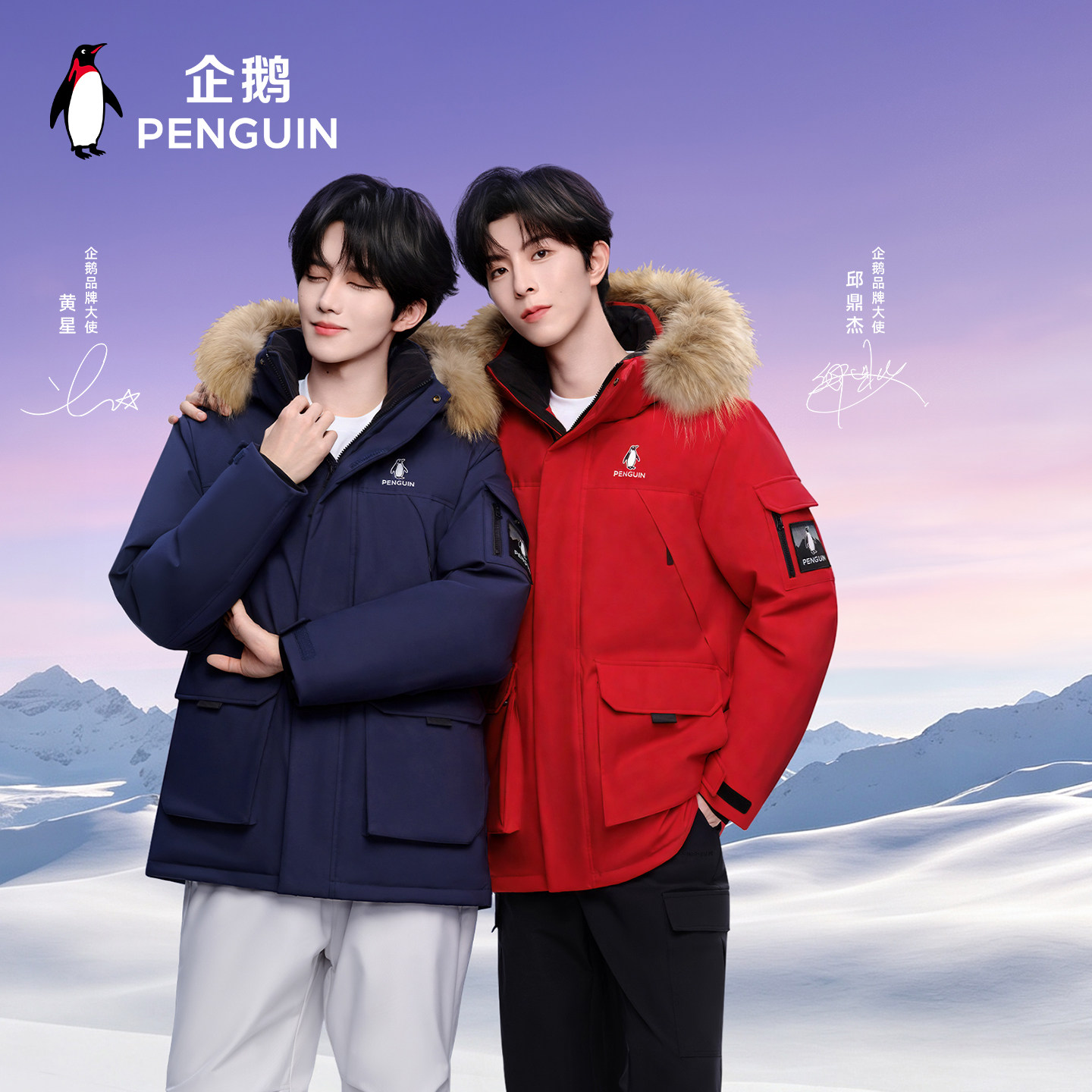 企鹅驭雪26冬季新款羽绒服图片