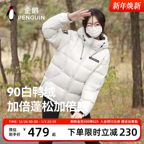 企鹅短款情侣新款热能面包羽绒服