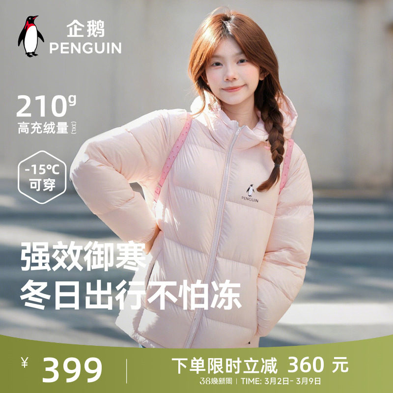 【雪泡芙】企鹅热能羽绒服女25冬新款户外防风保暖短款连帽面包服